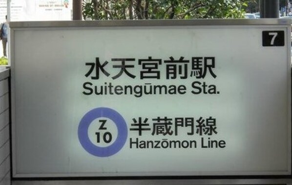 メインステージ日本橋箱崎の物件内観写真